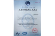 Quality Management System Certification