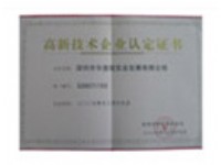 High-tech Enterprise Certificate