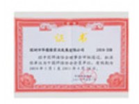 China Welding Association Certificate