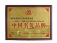 China famous brand