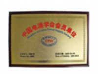 China Electrical Equipment Industrial Association membership card