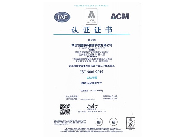 ISO9001質量管理認證